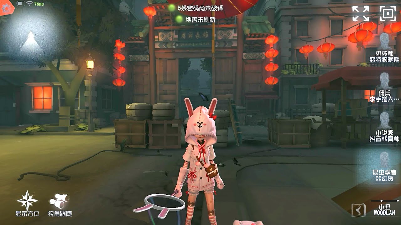 #326 Entomologist | Pro Player | Chinatown | Identity V