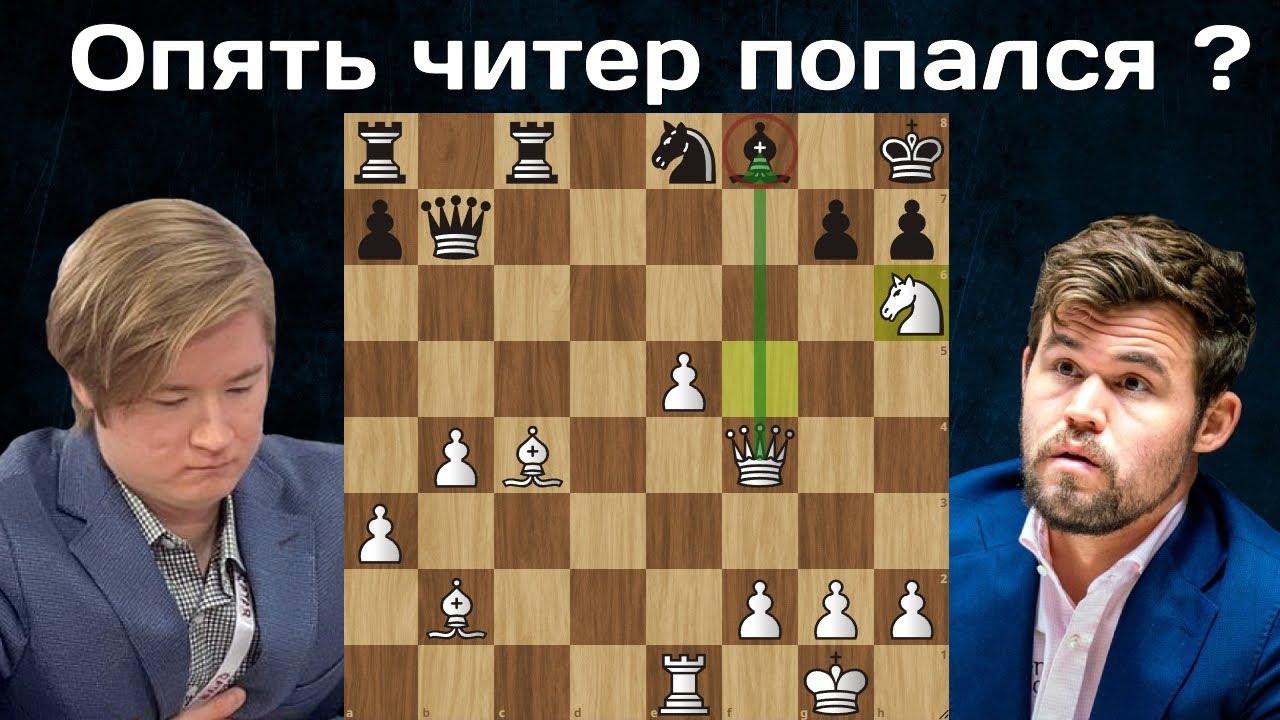 Читерский скандал в Катаре! Алишер Сулейменов громит Магнуса Карлсена в одну калитку!