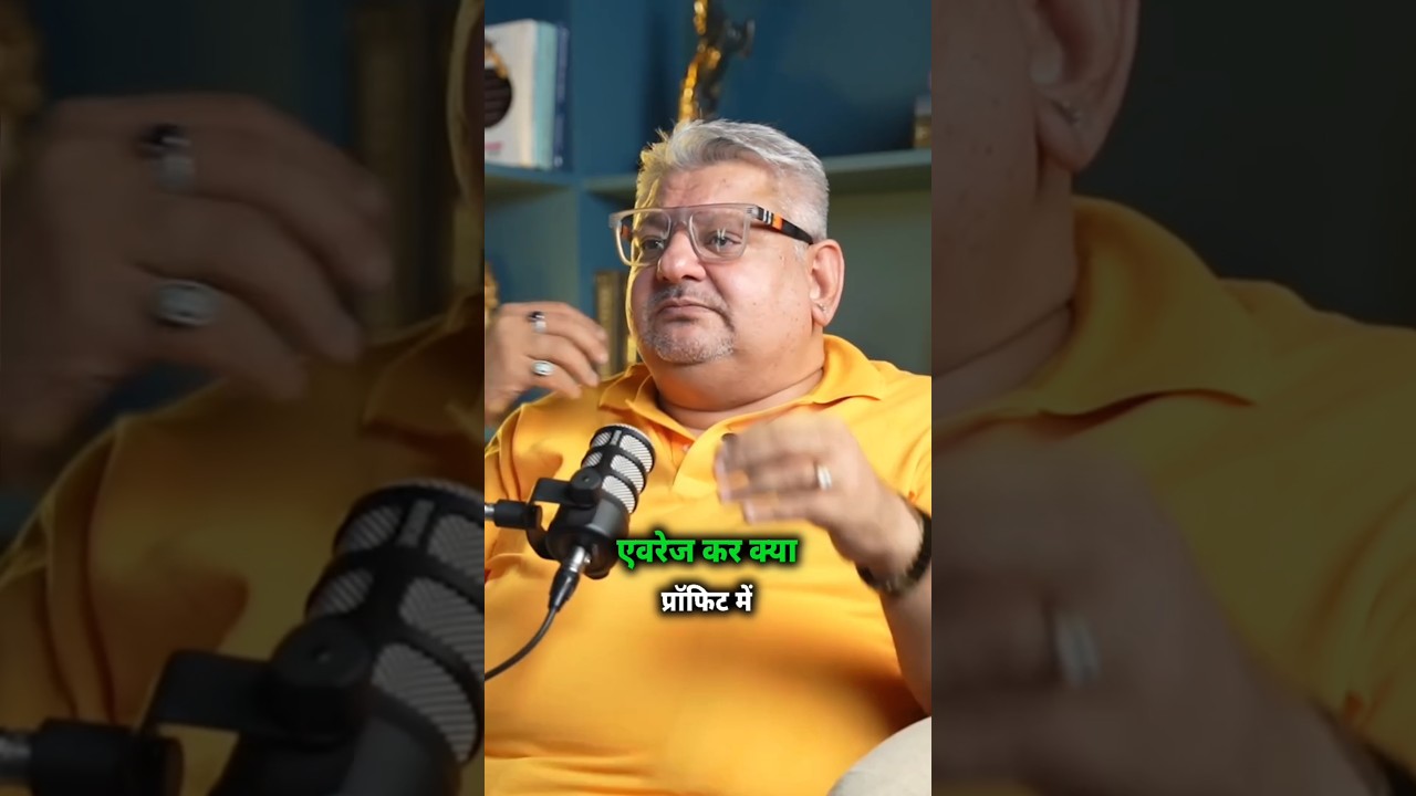 Stock Market में Average करके Trade कैसे करें 🤔