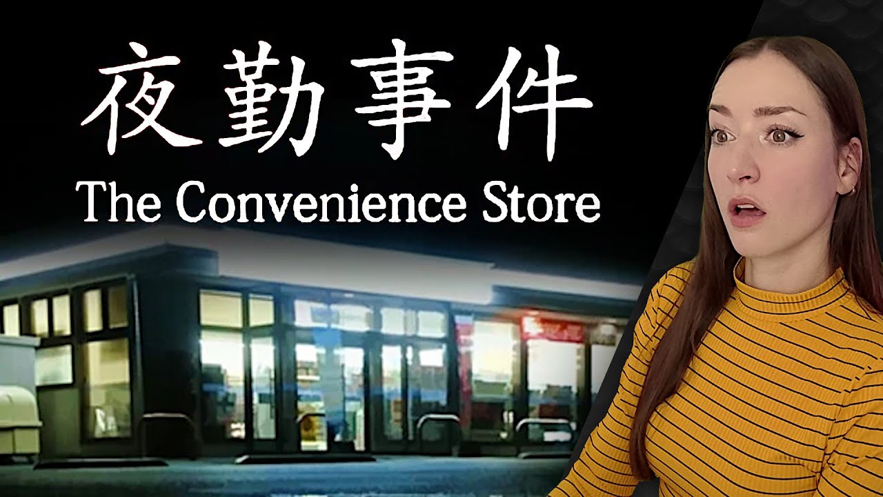 THE CONVENIENCE STORE · 夜勤事件 · [Chilla's Art]