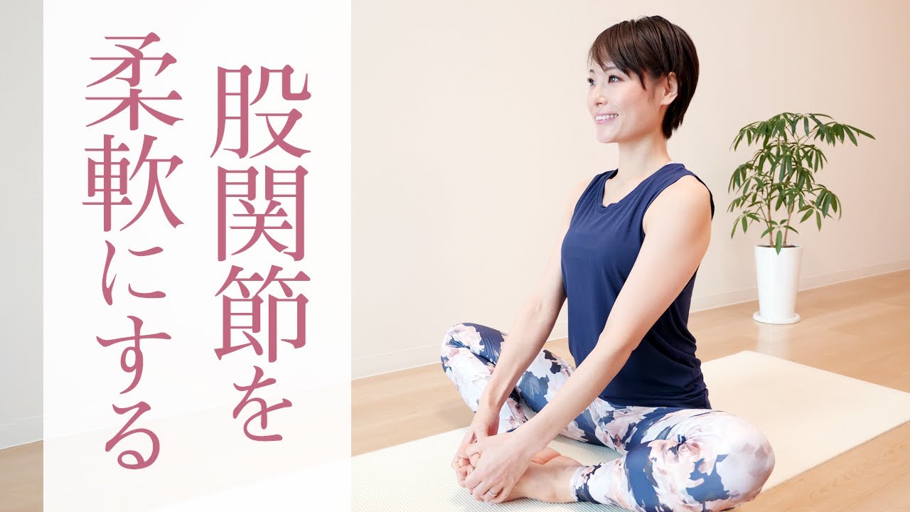 硬いカラダがみるみる柔らかくなるヨガ！　骨盤調整にも効果的☆ #316