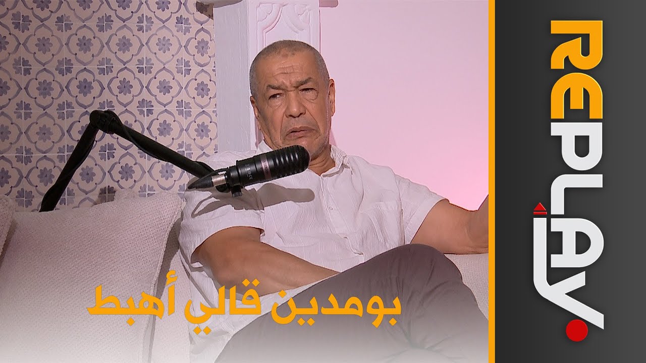#ريبلاي: