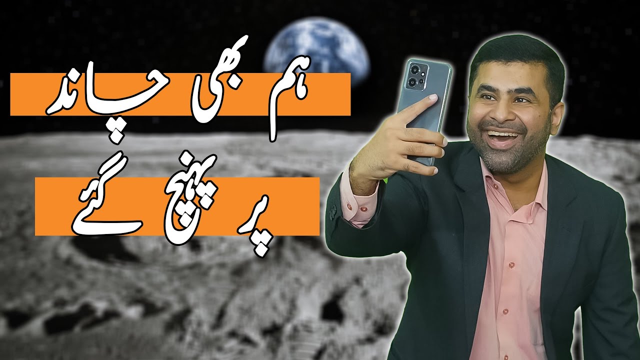 We Landed on the Moon