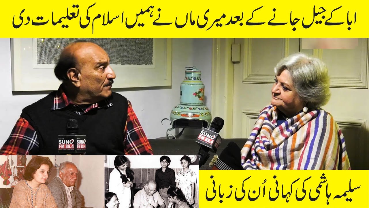 Salima Hashmi Daughter of Faiz Ahmed Faiz's | Singer | Melody Time | Khuwaja Najam | Suno Digital