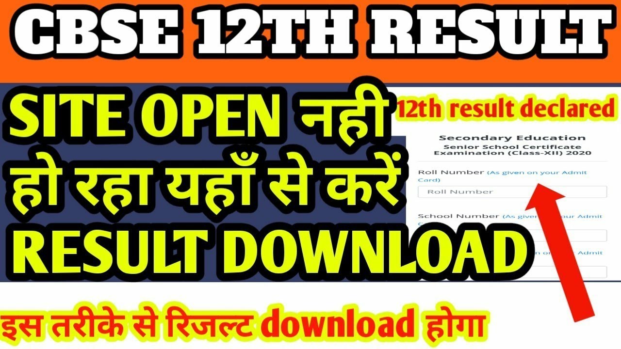 how to check cbse result 2020 | ivrs | sms organizer | how to get result without internet......