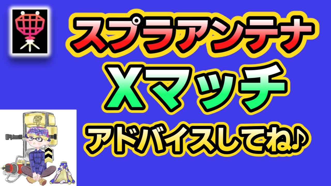 わかばシューターの当て感が良くなったと聞いて