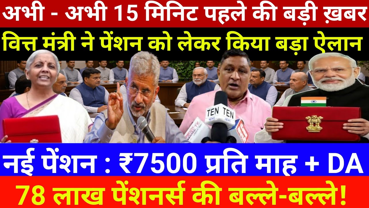 EPS-95 पेंशनर्स की सांसें थमीं अशोक रावत बोले – फरवरी में पैसा नहीं आया तो नींबू निचोड़ देंगे!