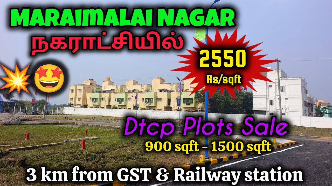 🏡Maraimalai nagar-ல இந்த விலையில் Dtcp Plot வேற எங்கும் கிடைக்காது👑3km from gst road & Railway Stn
