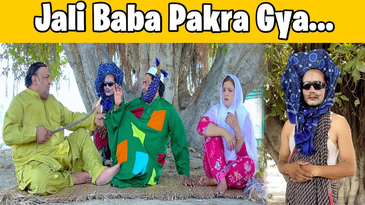 Jali Baba Pakra Gya Funny Show  @tasleemabbasstudio