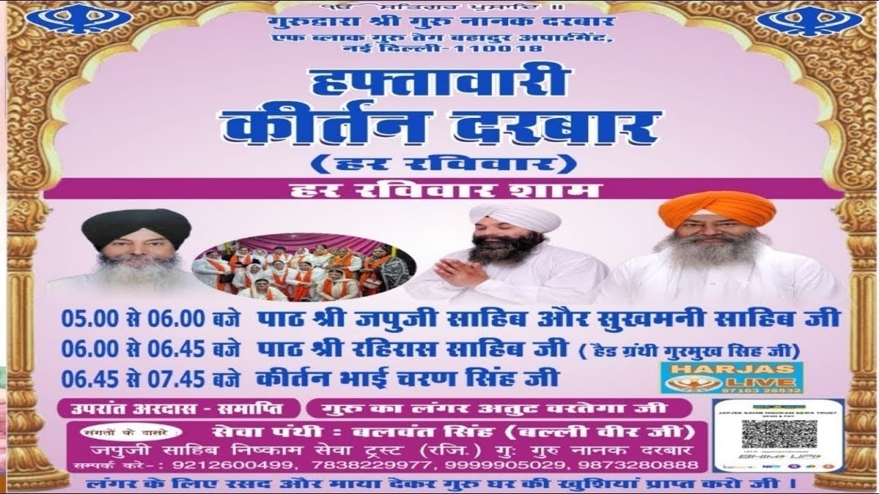 Live !! Haftawari Samagam : Gurudwara Sri Guru Nanak Darbar F Block GTB Appartment New Delhi