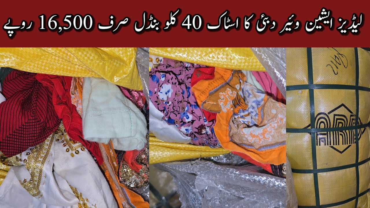 Sher Shah | Ladies Asian Wear | Preloved Imported Asian Clothes | Summer Asian Wear | Lunda Bazar
