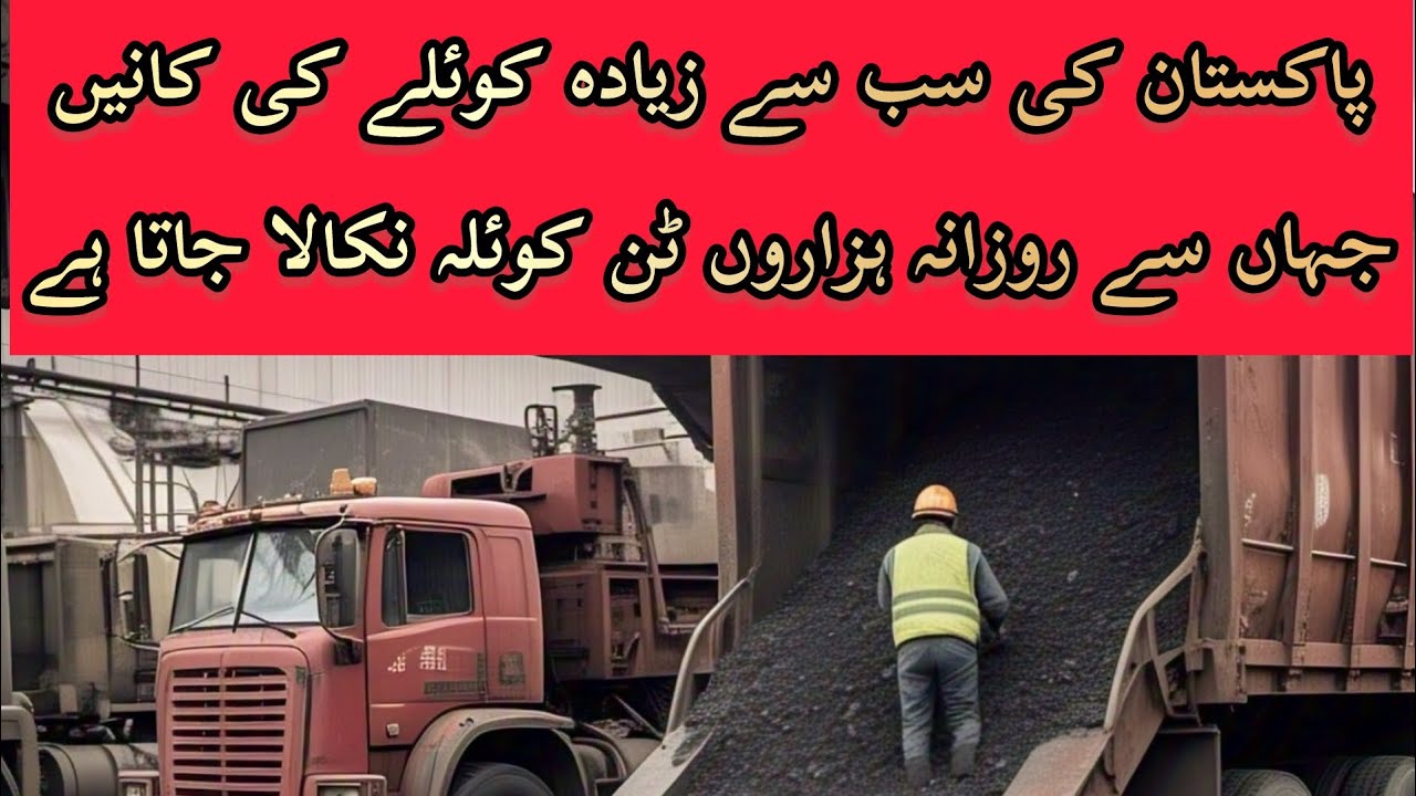 Pakistan's largest coal mines 😱