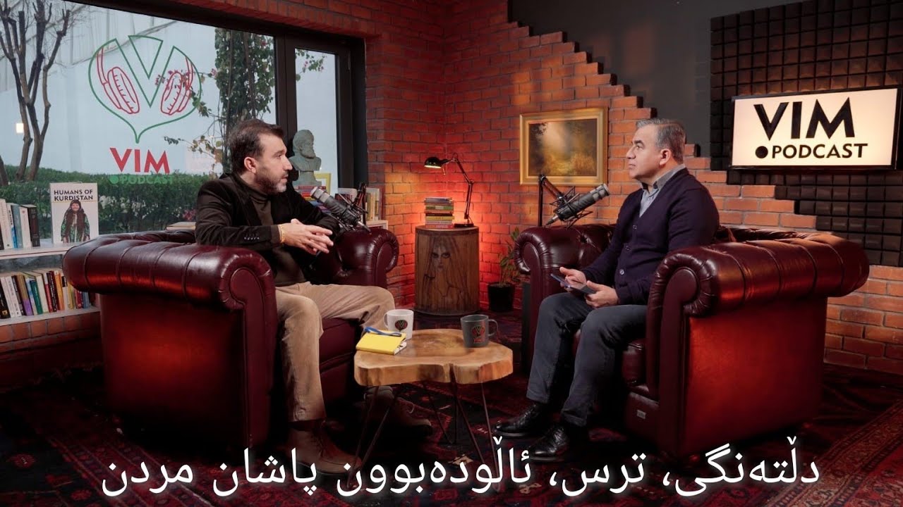 بۆ ناگونجێین؟ دڵتەنگی، ترس، ئازار، مردن