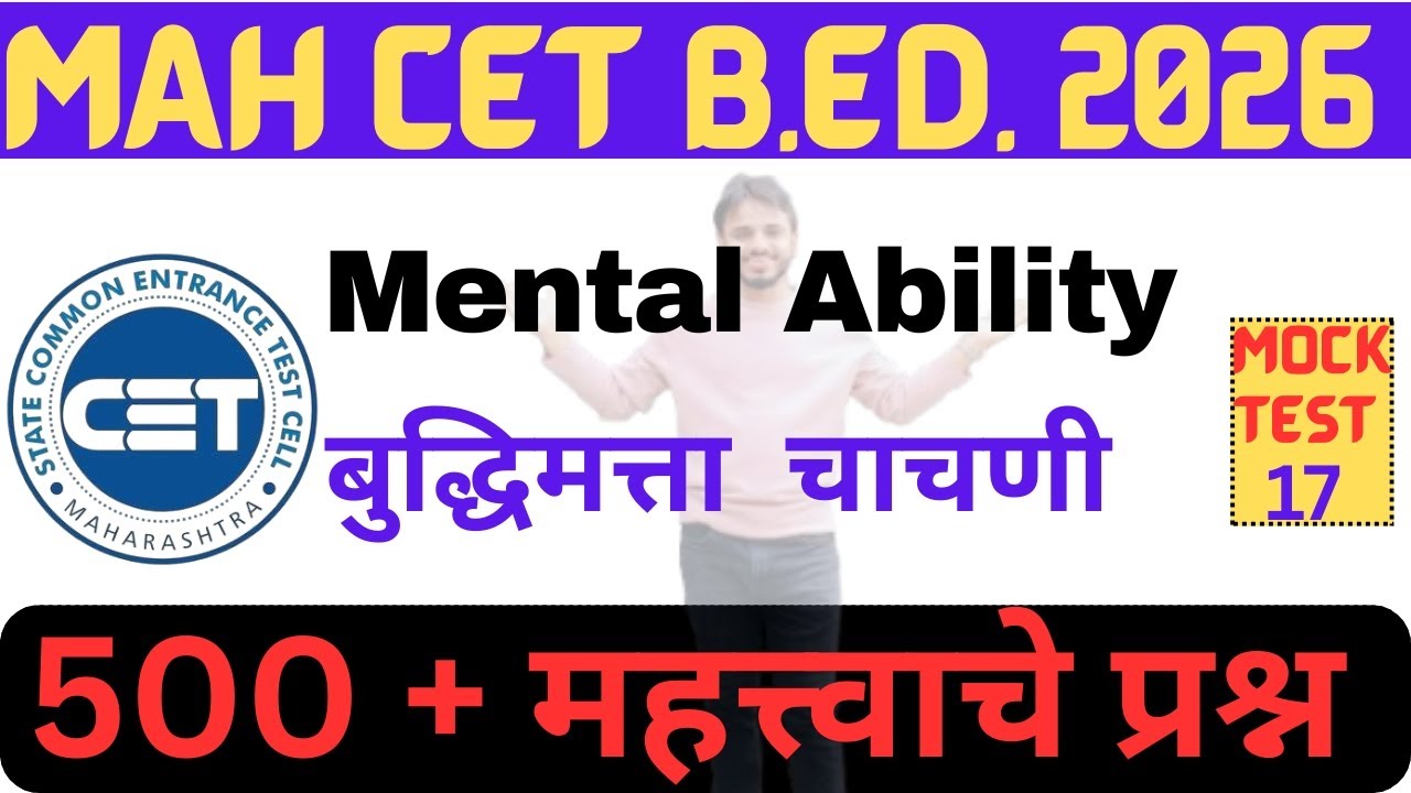 MAH CET BED EXAM 2026 | Mental Ability PYQs | बुद्धिमत्ता चाचणी | #mhtcet #cet2026 #mentalability 