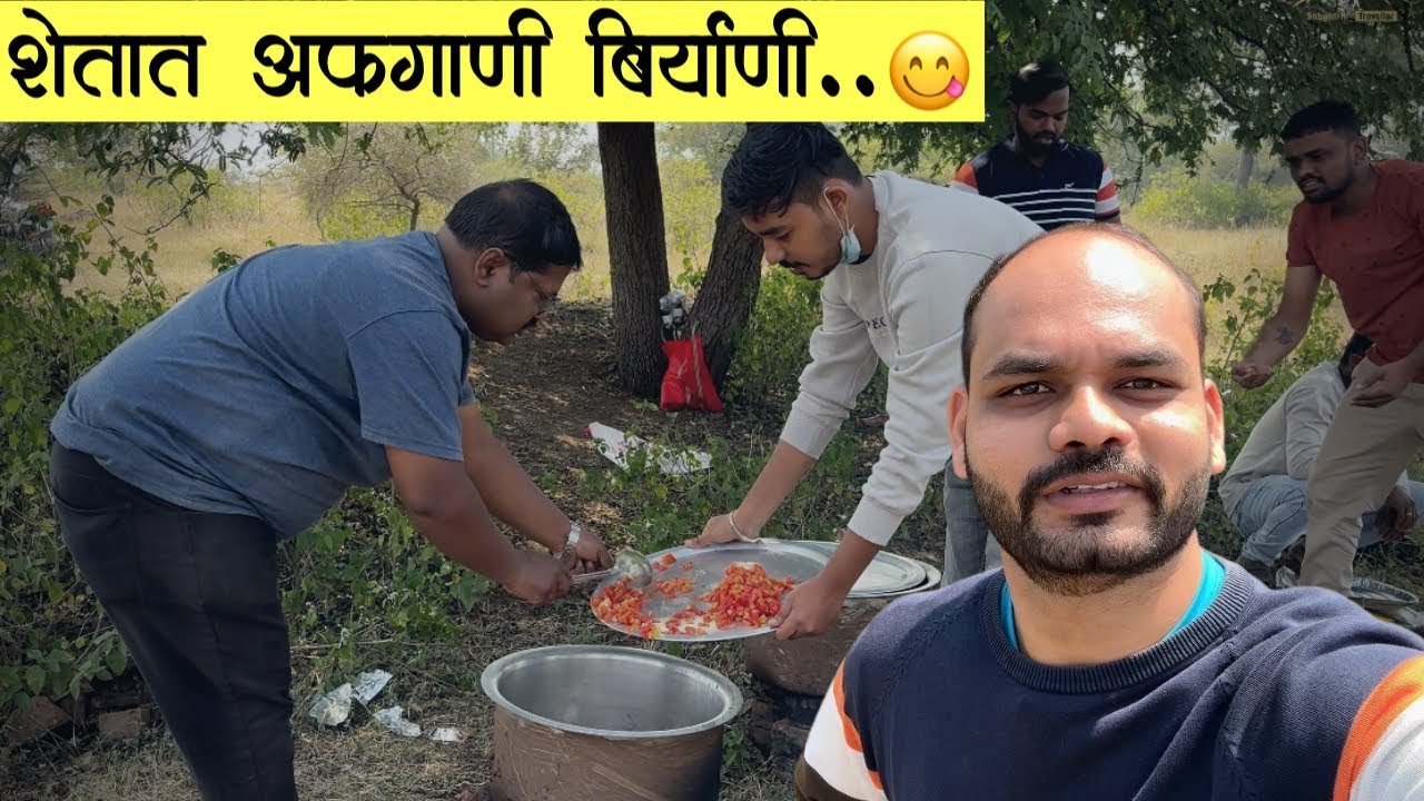 Afghani Biryani Recipe in Farm | Marathi Vlog | Outdoor Cooking
