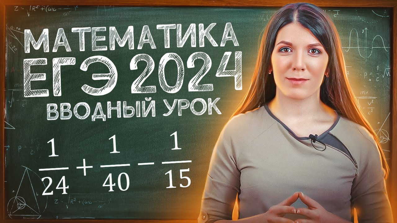 ЕГЭ Профиль 2024: умножение и деление столбиком, нахождение корней | Подготовка к ЕГЭ по математике