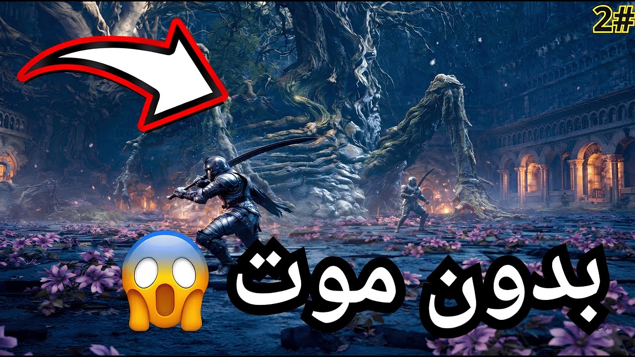 تختيم Dark Souls 3 بدون موت 🔥 من البداية للنهاية | No Death Run الجزء 2