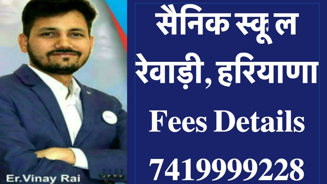 Sainik School Rewari, Haryana Fees Details 2020-2021 | Er.Vinay Rai | 7419999228