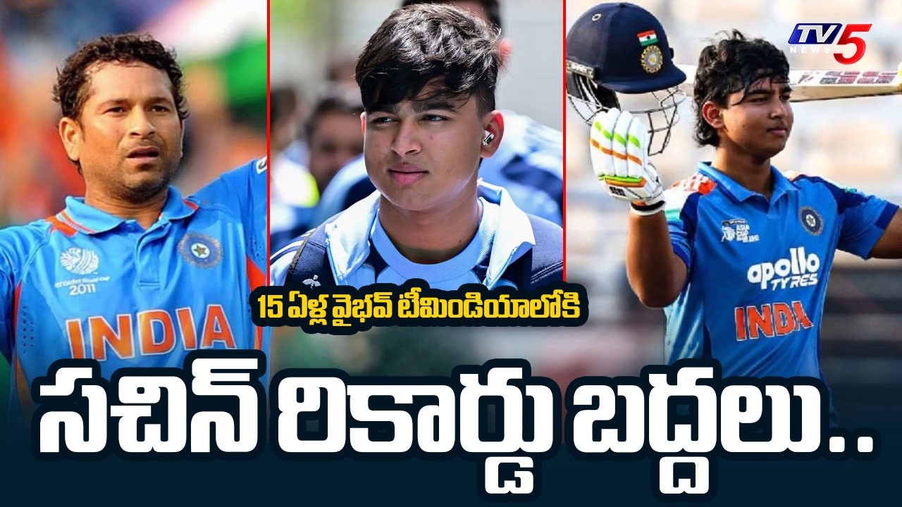 Team India T20 squad Selection Updates: Shreyas New Captain, Vaibhav Sooryavanshi in team! | TV5