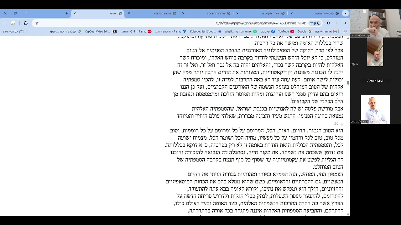 אורות התשובה כ חלק ג חשיבות תיקון החומר לתיקון הרוח ומצד שני הפחד ממנו 14.3.26