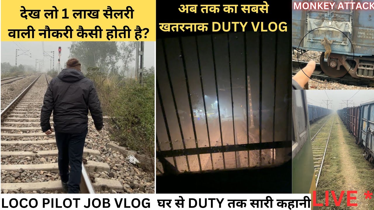 देखिए सरकारी नौकरी कैसी होती है? LOCO PILOT FULL VLOG HOME TO JOB , AMAZING & ADVENTUROUS JOB