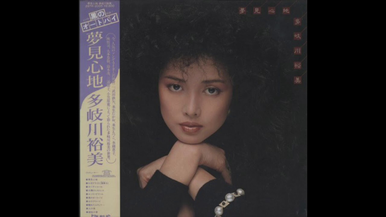 Yumi Takigawa ‎カーテンコール