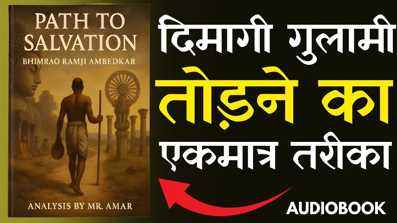 Path To Salvation | मोक्ष का मार्ग | Life Change Audiobook in Hindi | BookBeam 