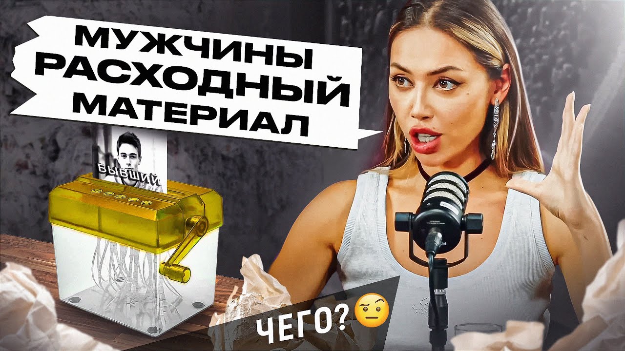 Миф о НАСТОЯЩЕМ мужчине // Кому это ВЫГОДНО