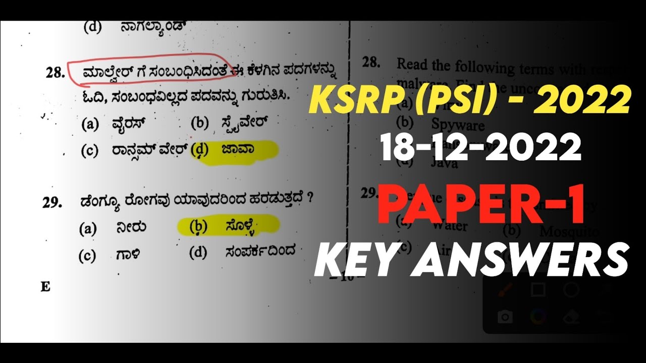 KSRP (PSI) - 2022 || Paper-1 Key Answers || 18-12-2022 || RSI EXAM Key Anwers