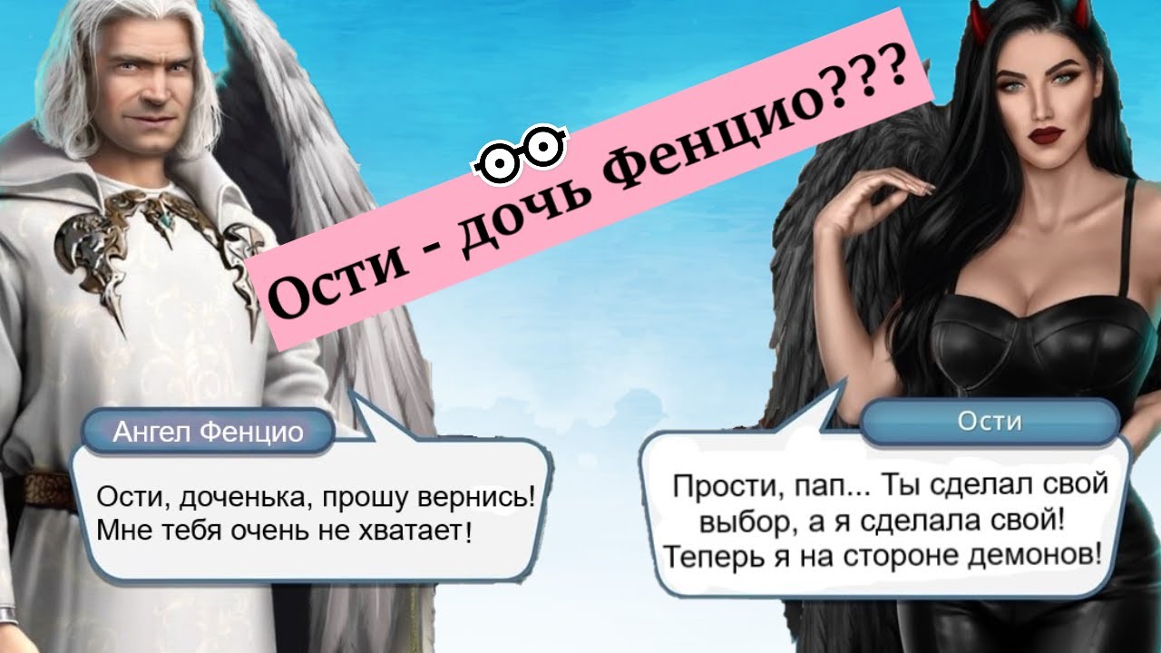 Секрет Небес: вопросы, которые волнуют всех (2 часть)