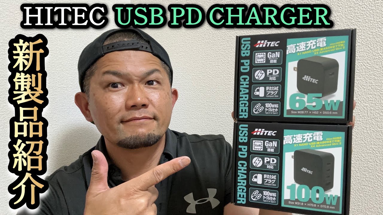 【HITEC】今回は！HITECから発売の新商品を紹介します！