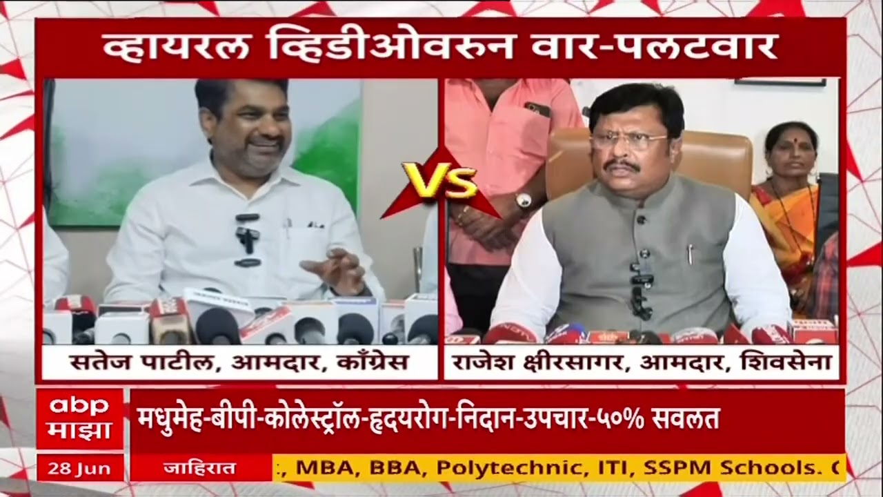 Rajesh Kshirsar Kolhapur : व्हायरल व्हिडीओ प्रकरणी राजेश क्षीरसागर यांचं स्पष्टीकरण