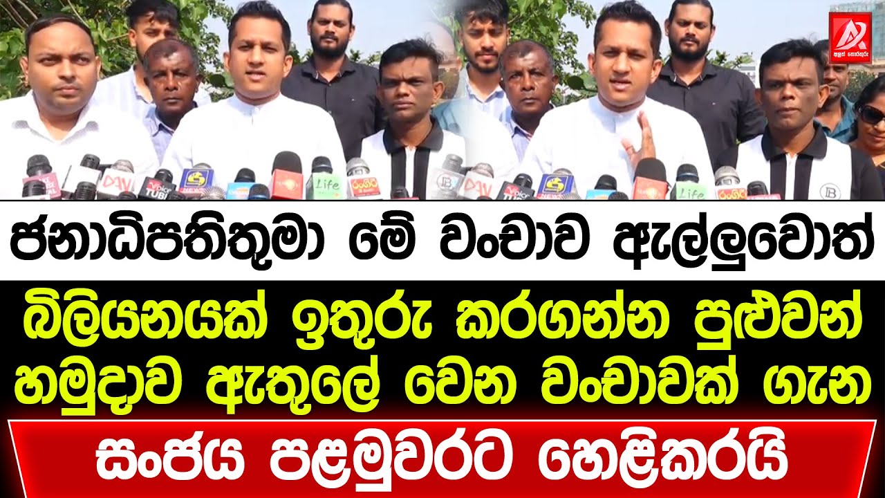 ජනාධිපතිතුමා මේ වංචාව ඇල්ලුවොත් බිලියනයක් ඉතුරු කරගන්න පුළුවන්. හමුදාව ඇතුලේ වංචාවක් හෙළිවෙයි
