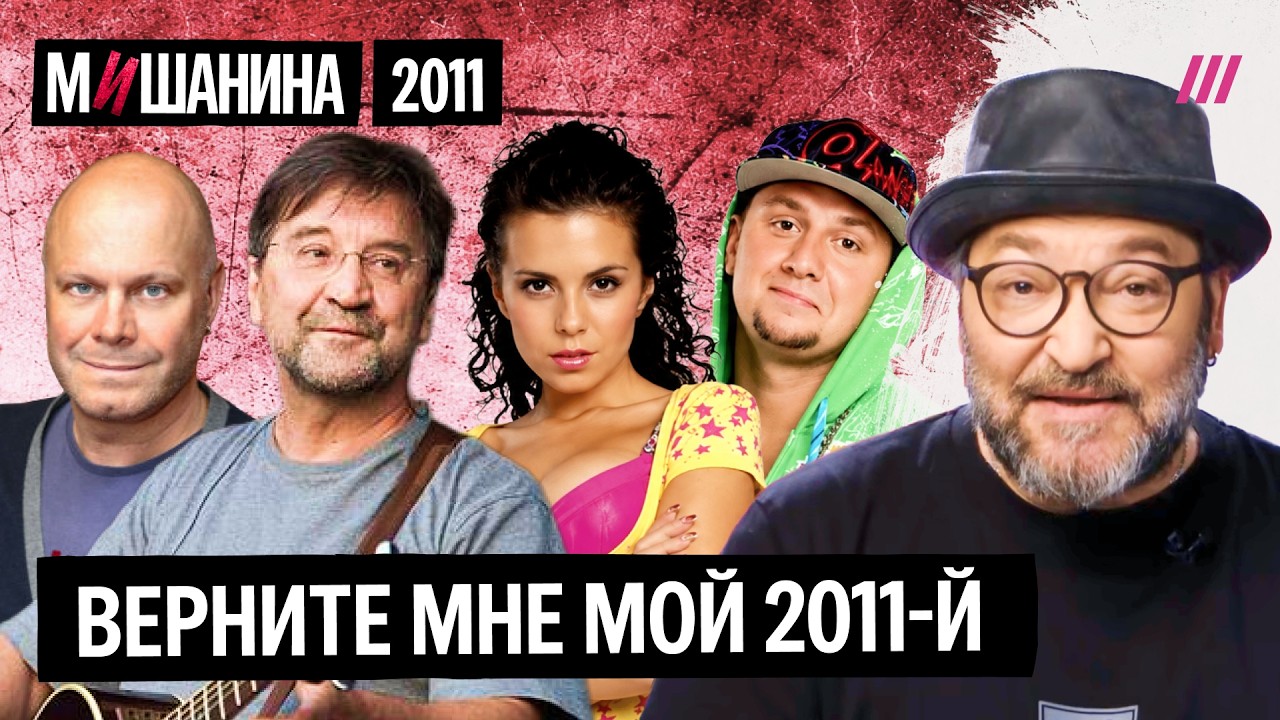&laquo;Свобода&raquo; ДДТ, &laquo;Чумачечая весна&raquo; Потана и Насти, &laquo;Яхта, парус&raquo; Стрыкало и &laquo;Голая&raquo; Градусов