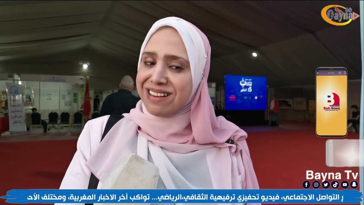 القراءة والذكاء الاصطناعي يجتمعان في معرض الناظور للكتاب