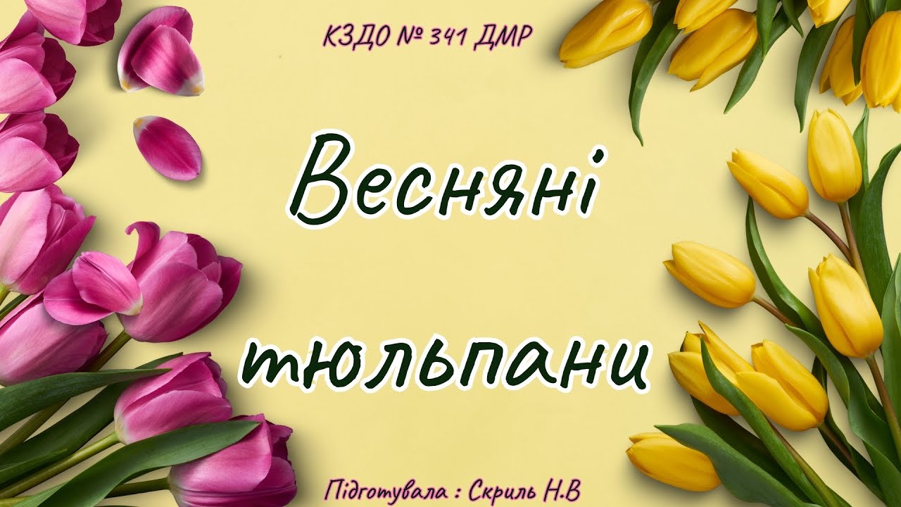 Весняні тюльпани з пластиліну 🌷| Ліплення для дітей