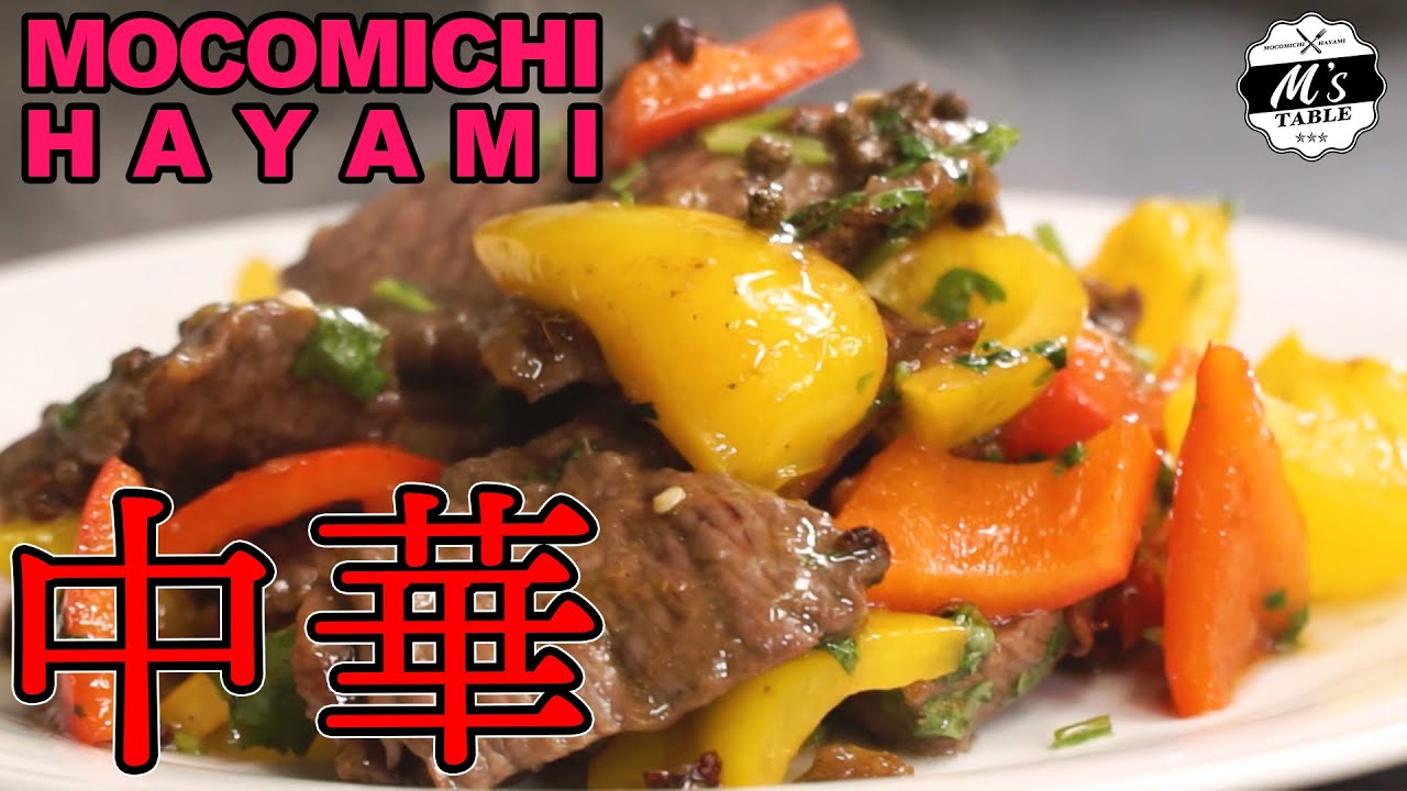 #35 牛肉と2色パプリカの山椒炒め〜Beef stir fry with two colored paprikas seasoned with Japanese pepper〜