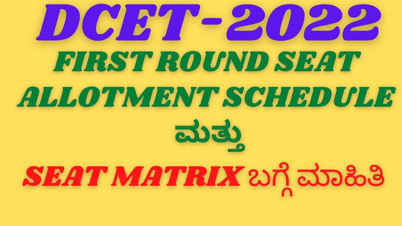 |First Round Seat Allotment Schedule for DCET-2022|Options Entry for Engineering|Seat Matrix!!||