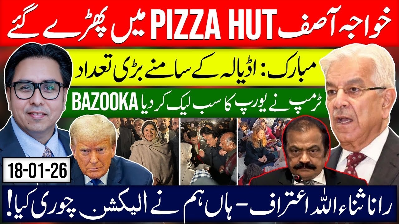 Khawaja Asif Caught at Pizza Hut- Mubarak! Massive Crowd at Adiala- Trump, Europe & Bazooka