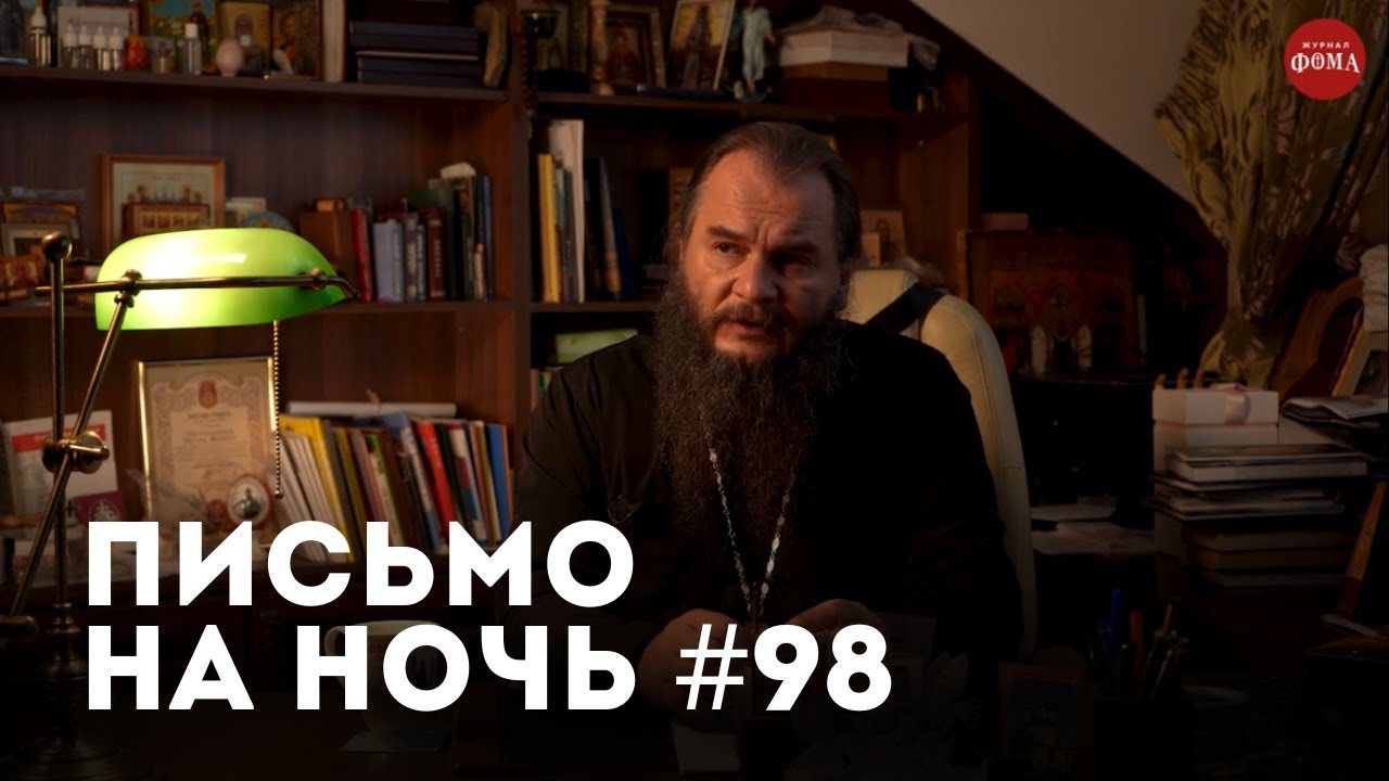 Спокойной ночи, православные #98 Схиархимандрит Виталий (Сидоренко)