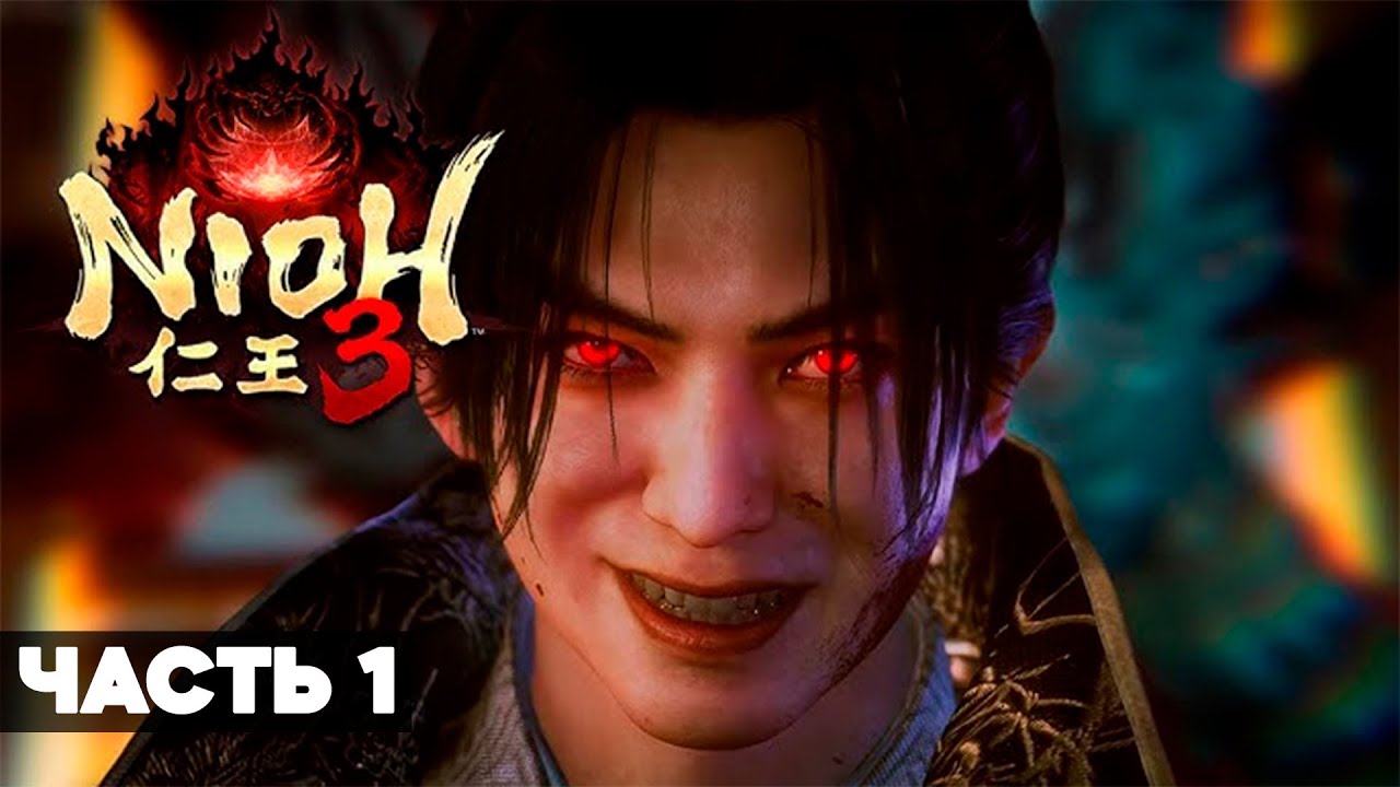 NIOH 3 Полное Прохождение на Русском #1 | Нио 3 Прохождение и Обзор