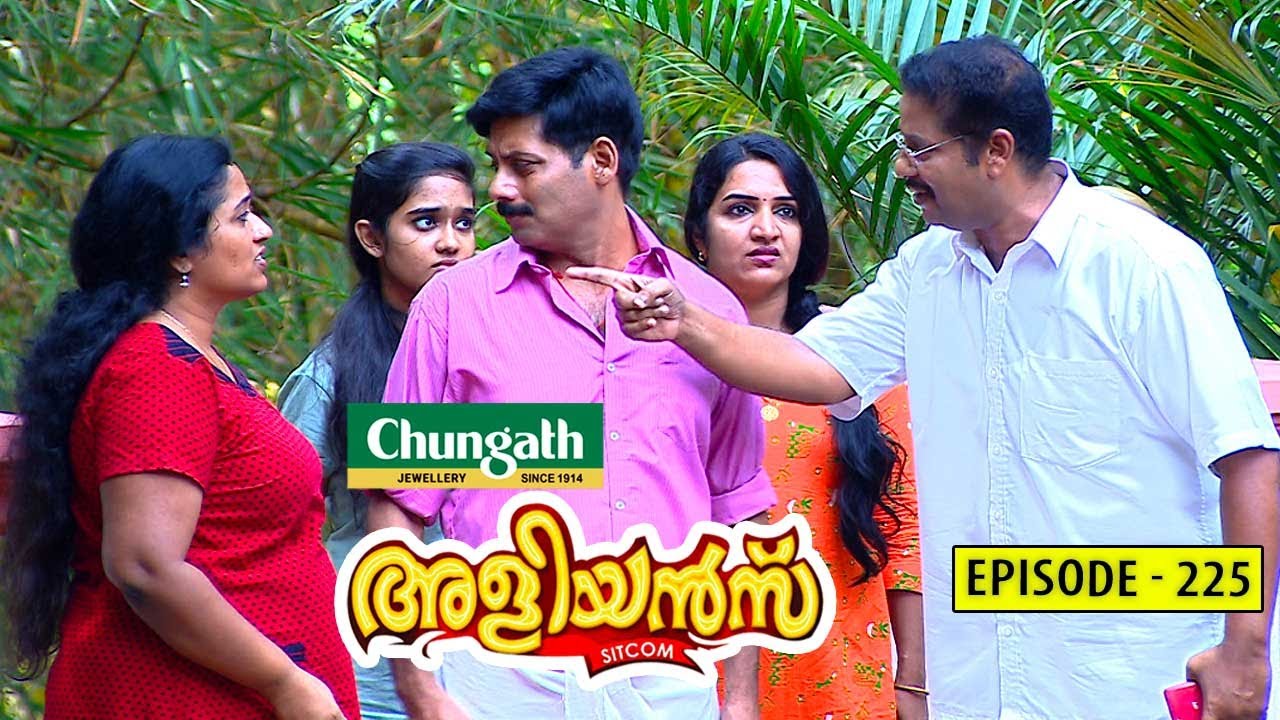 Aliyans - 225 | അമ്മാവന്റെ കുടുംബത്തിലേക്ക് | Comedy Serial (Sitcom) | Kaumudy