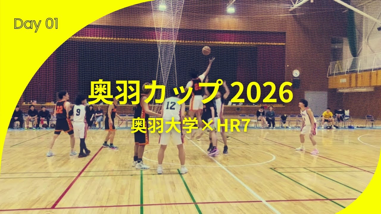 奥羽カップ2026 Day1(4/25) 奥羽大学&times;HR7