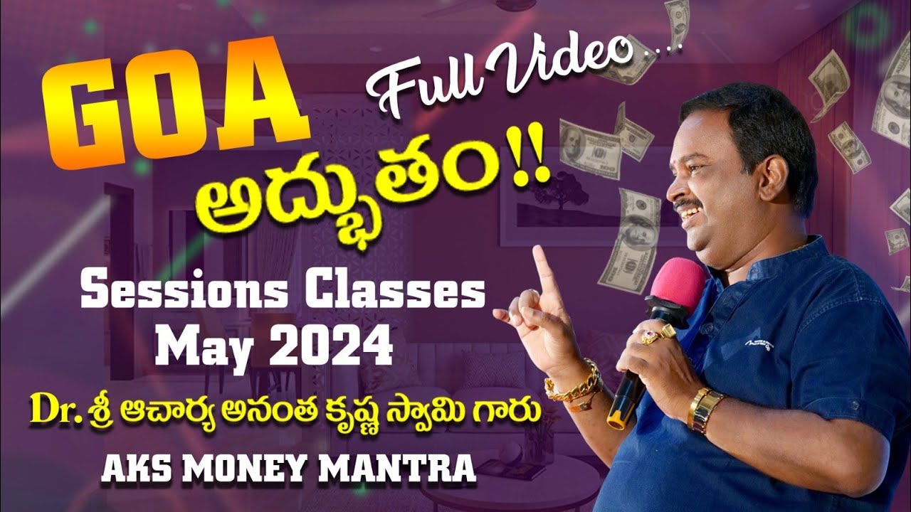 Goa Sessions Classes || Dr. శ్రీ ఆచార్య అనంత కృష్ణ స్వామి గారు || AKS Money Mantra
