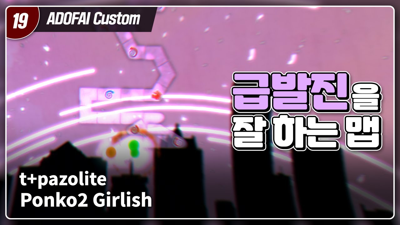 얼불춤 플레이 | t+pazolite - Ponko2 Girlish (feat. ななひら) by Nephrolepis, Xoqmfflt | 100% 클리어!
