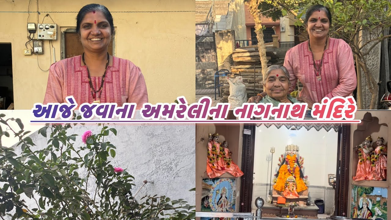અમરેલી માં જાસુ નાગનાથ મહાદેવ ના મંદિરે.