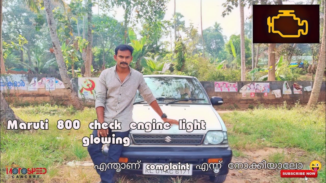 Maruti 800 check engine warning glowing issue | എന്തായിരിക്കും? how to solve 😜