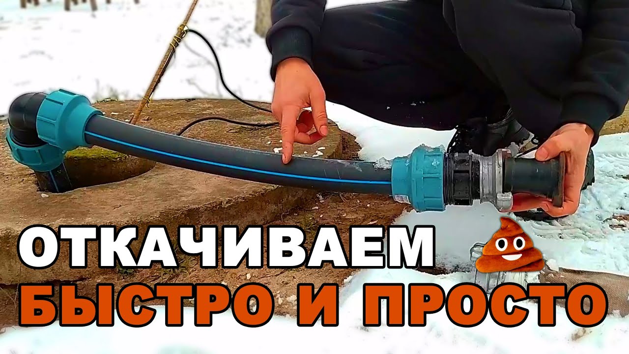 Откачать ВЫГРЕБНУЮ ЯМУ? - Без проблем! @KOSHELEV