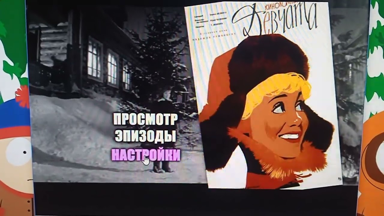 Открытие DVD-диска «Девчата» (1961)