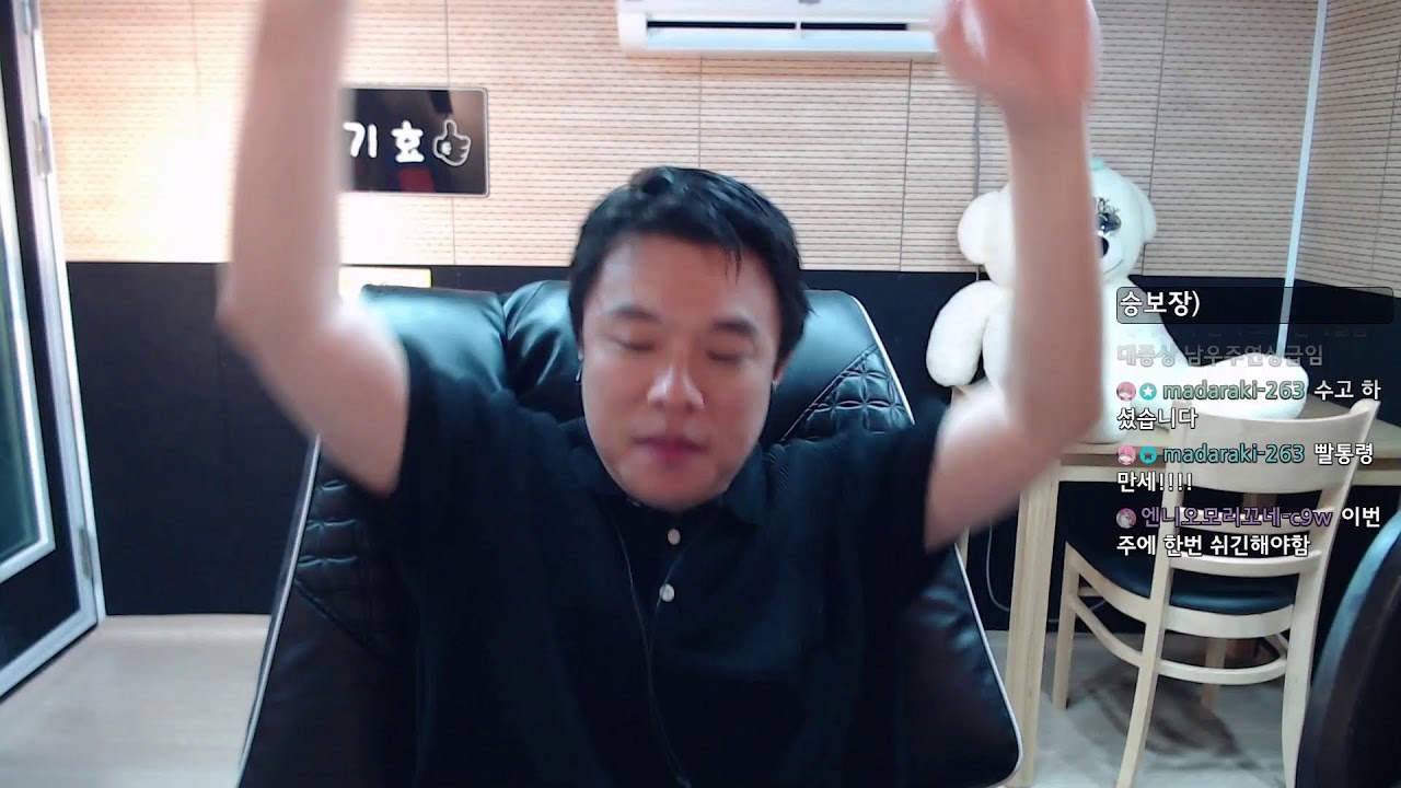 [안기효] 빨무 대통령 빨통령 3월 8일 저녁 방송 다시보기 풀영상
